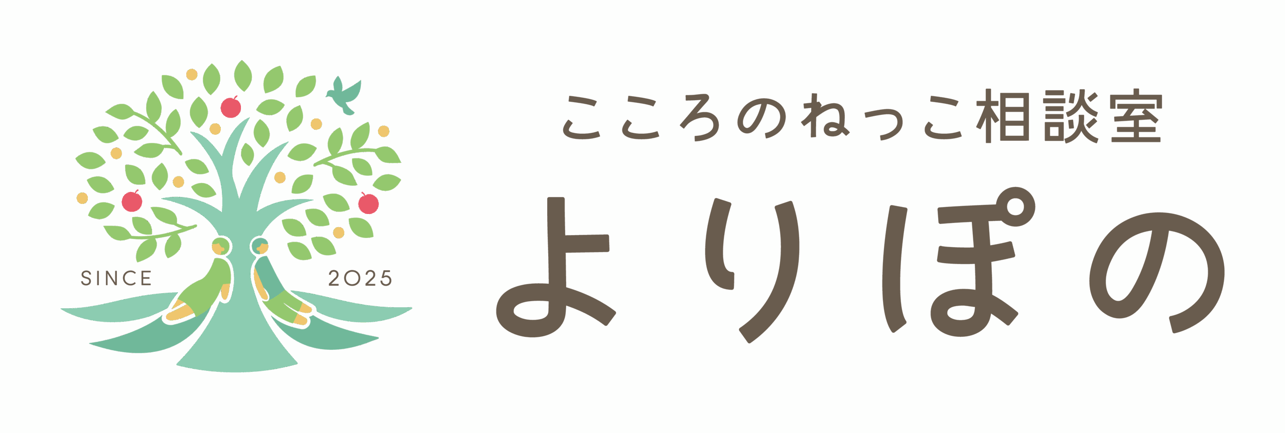 こころのねっこ相談室 よりぽの